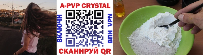 A-PVP мука  как найти наркотики  Шилка 