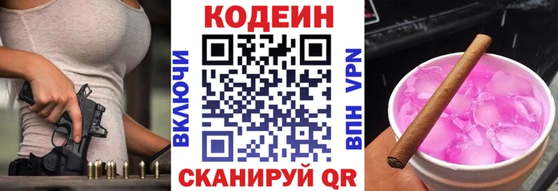 купить закладку  Шилка  blacksprut ссылка  Кодеиновый сироп Lean напиток Lean (лин) 