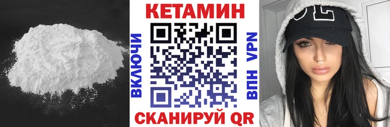Кетамин ketamine  Шилка 