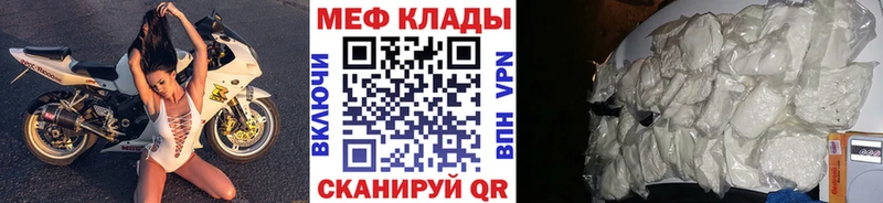 продажа наркотиков Шилка МЯУ-МЯУ мяу мяу