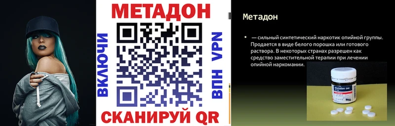 где купить   дарк нет формула  Метадон белоснежный  Шилка 